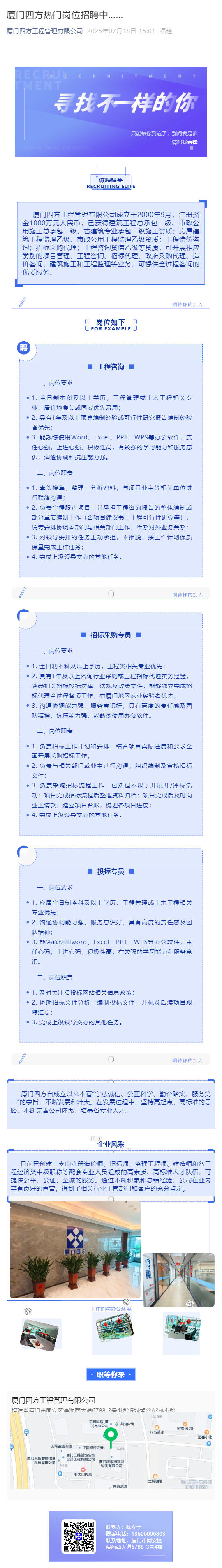 游戏·体育-爱游戏（中国）
热门岗位招聘中……_壹伴长图1.jpg